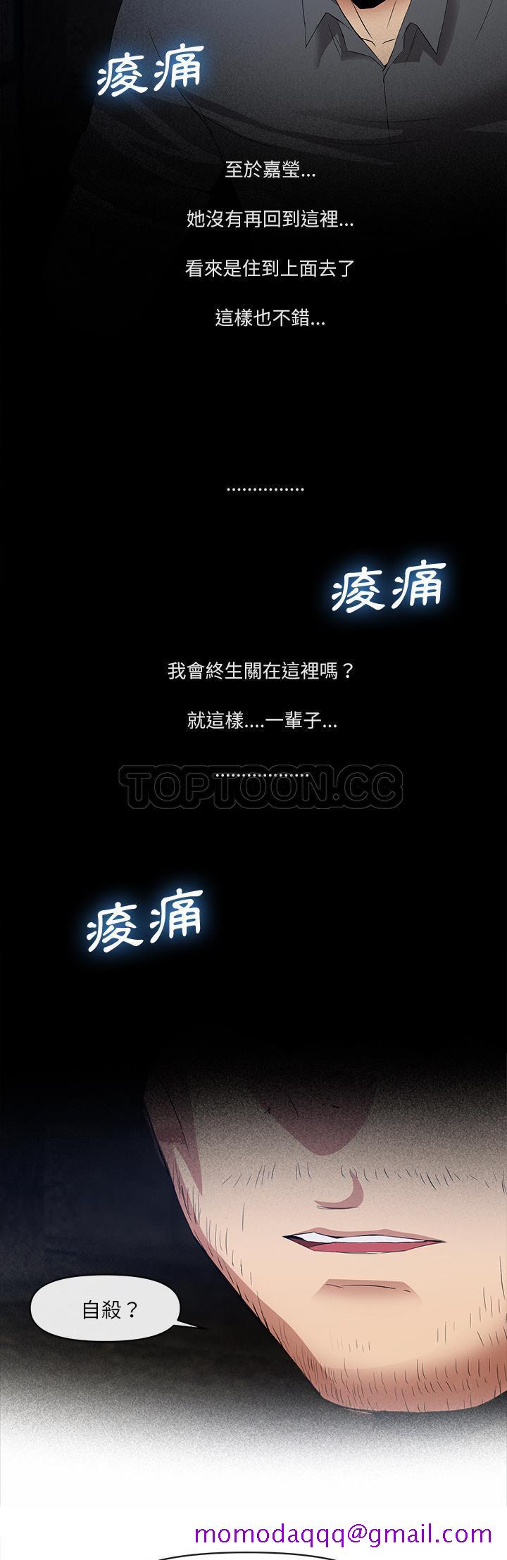 去幸岛[h漫]韩漫全集-去幸岛-第34章无删减无遮挡章节图片 