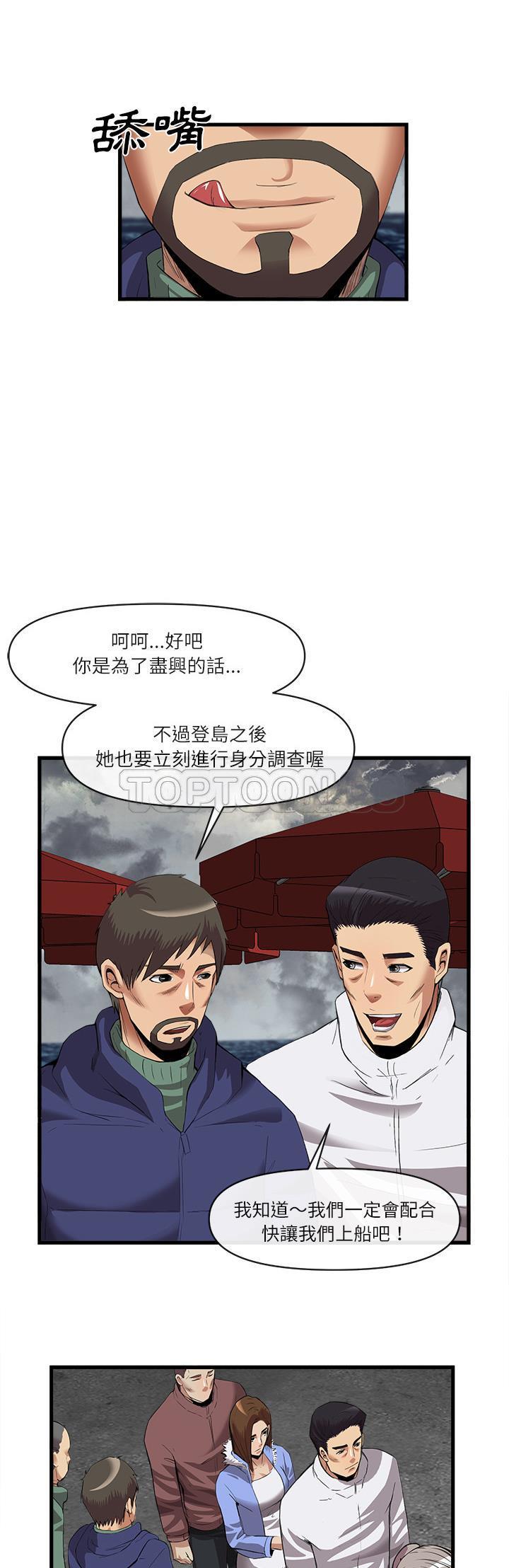 去幸岛[h漫]韩漫全集-去幸岛-第34章无删减无遮挡章节图片 