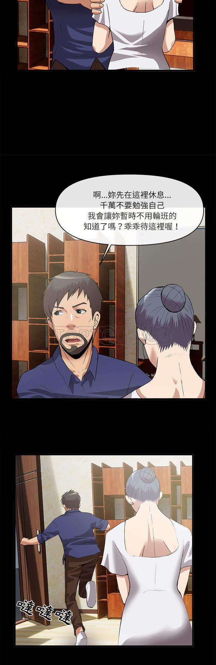 去幸岛[h漫]韩漫全集-去幸岛-第34章无删减无遮挡章节图片 