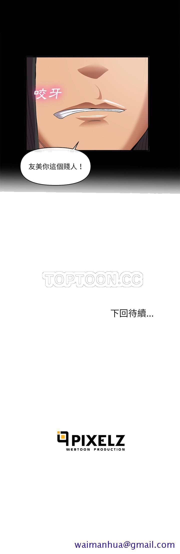 去幸岛[h漫]韩漫全集-去幸岛-第34章无删减无遮挡章节图片 