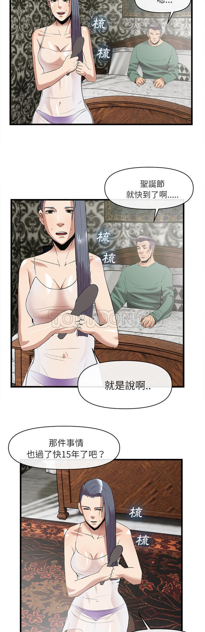 去幸岛[h漫]韩漫全集-去幸岛-第34章无删减无遮挡章节图片 