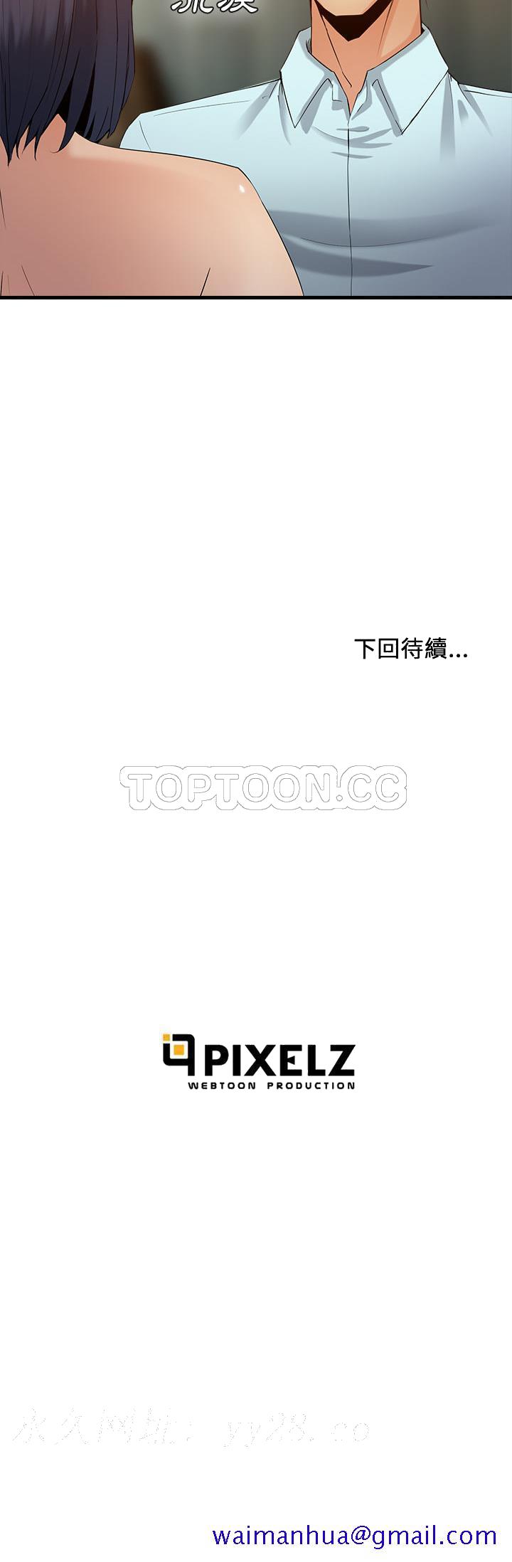 去幸岛[h漫]韩漫全集-去幸岛-第35章无删减无遮挡章节图片 