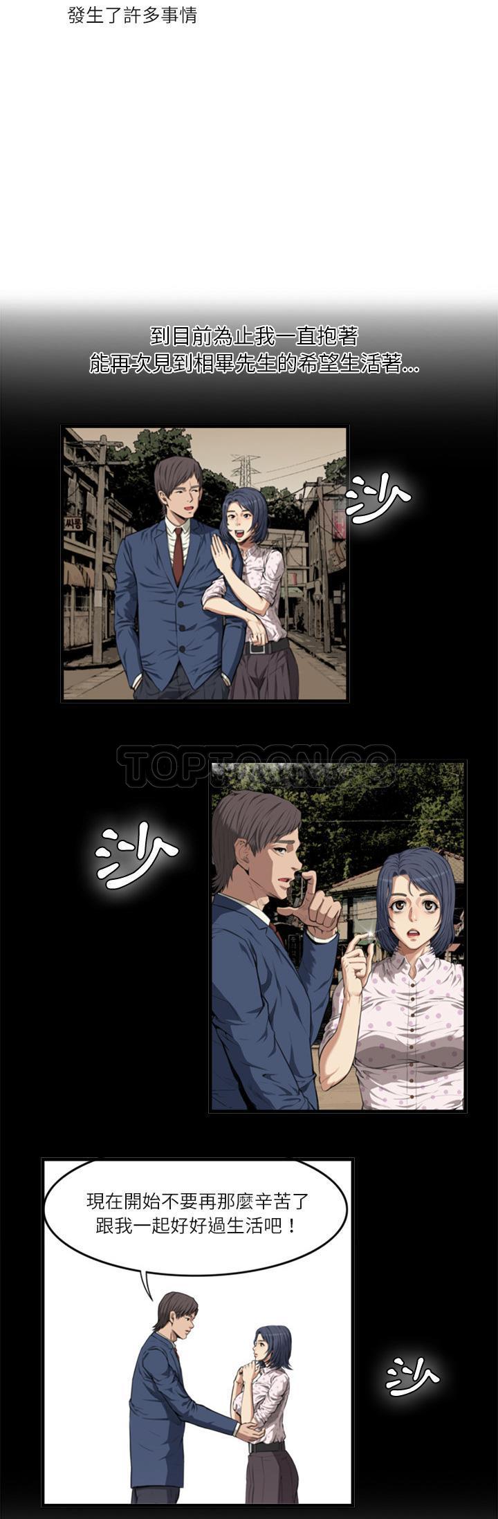 去幸岛[h漫]韩漫全集-去幸岛-第35章无删减无遮挡章节图片 