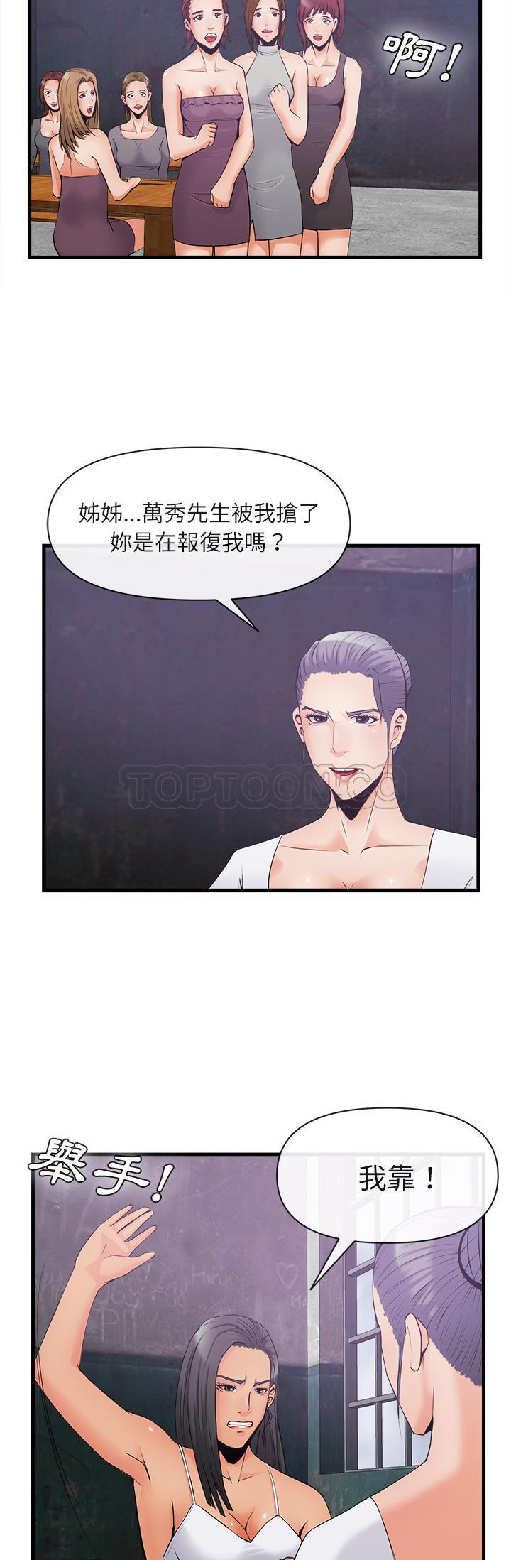 去幸岛[h漫]韩漫全集-去幸岛-第35章无删减无遮挡章节图片 