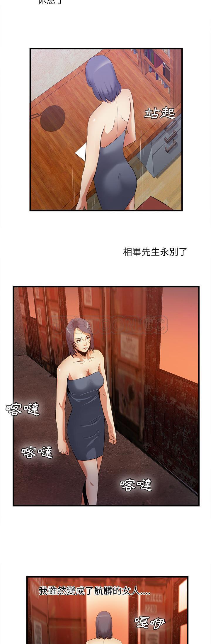 去幸岛[h漫]韩漫全集-去幸岛-第35章无删减无遮挡章节图片 