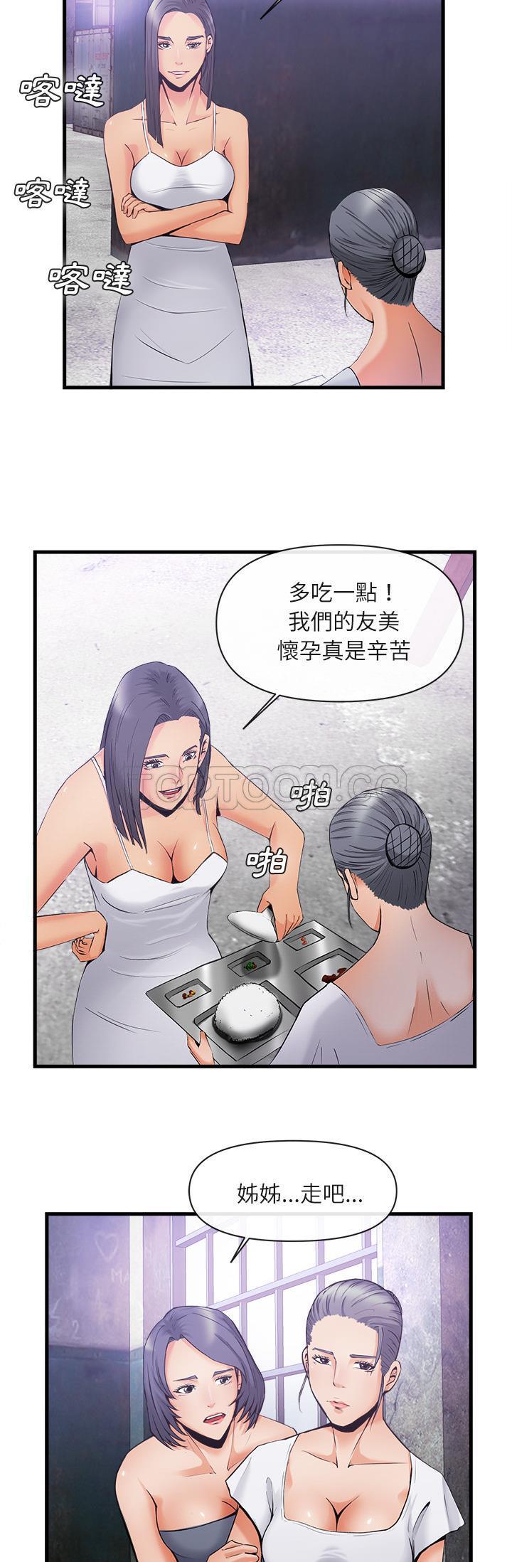 去幸岛[h漫]韩漫全集-去幸岛-第35章无删减无遮挡章节图片 