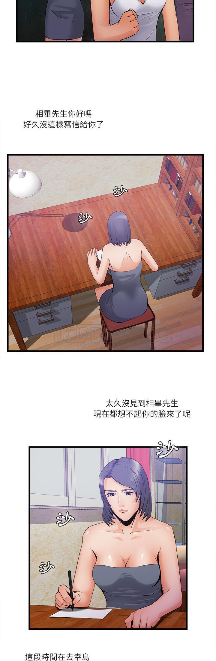 去幸岛[h漫]韩漫全集-去幸岛-第35章无删减无遮挡章节图片 