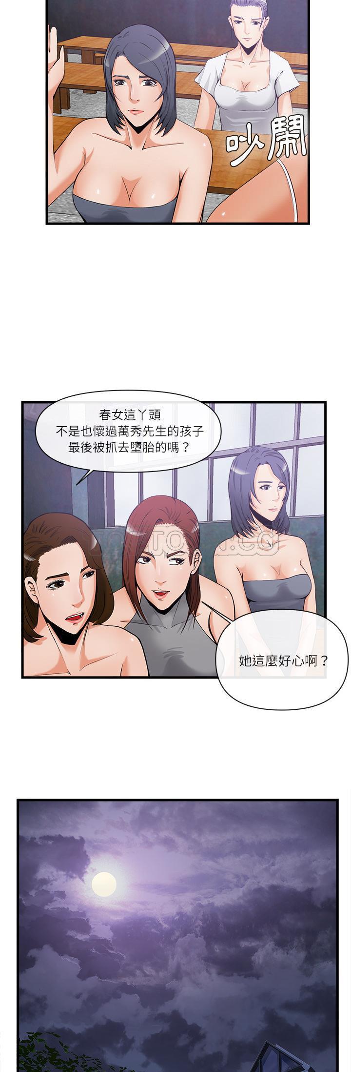 去幸岛[h漫]韩漫全集-去幸岛-第35章无删减无遮挡章节图片 