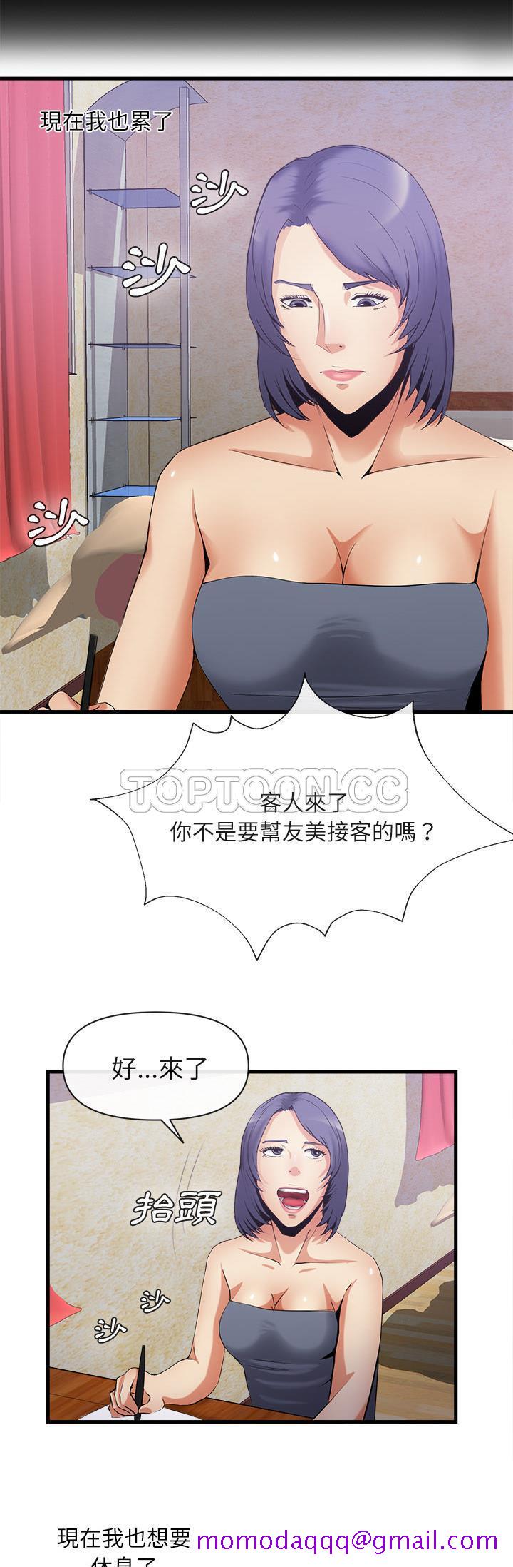 去幸岛[h漫]韩漫全集-去幸岛-第35章无删减无遮挡章节图片 