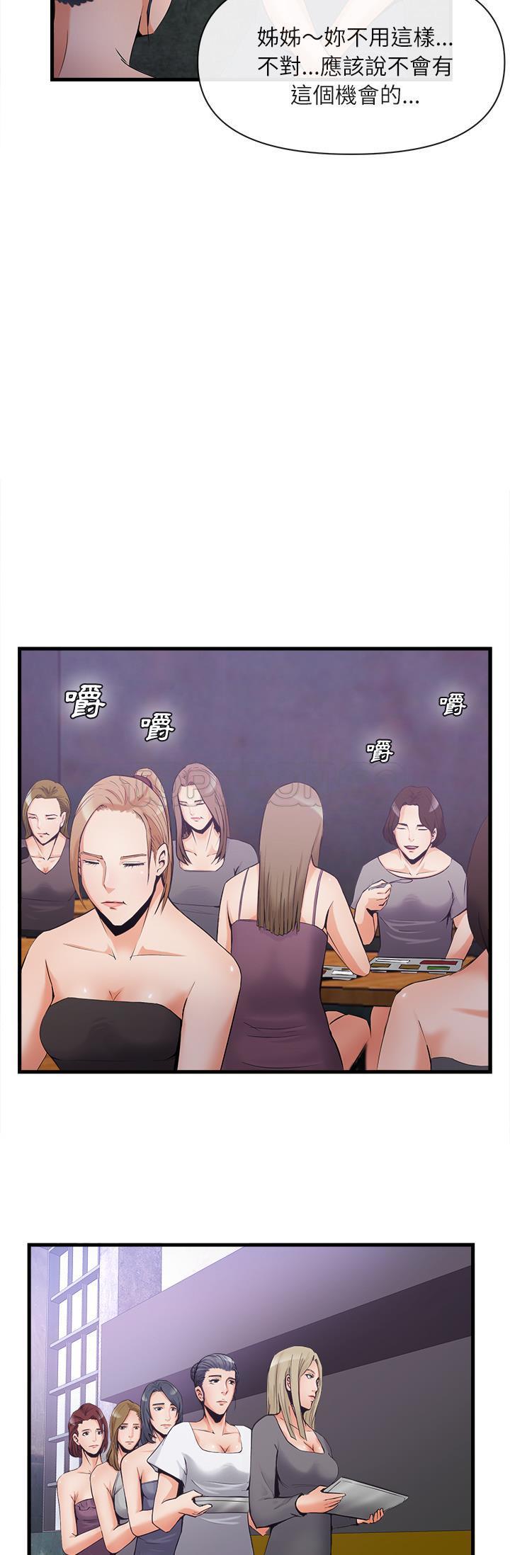 去幸岛[h漫]韩漫全集-去幸岛-第35章无删减无遮挡章节图片 