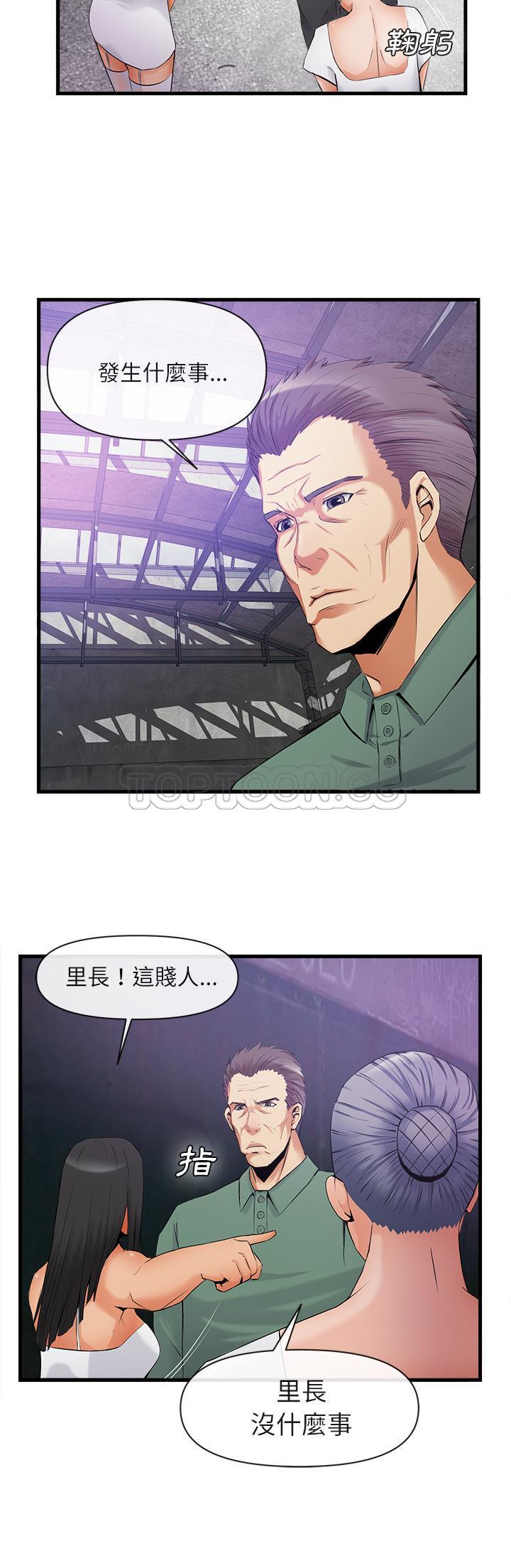 去幸岛[h漫]韩漫全集-去幸岛-第35章无删减无遮挡章节图片 