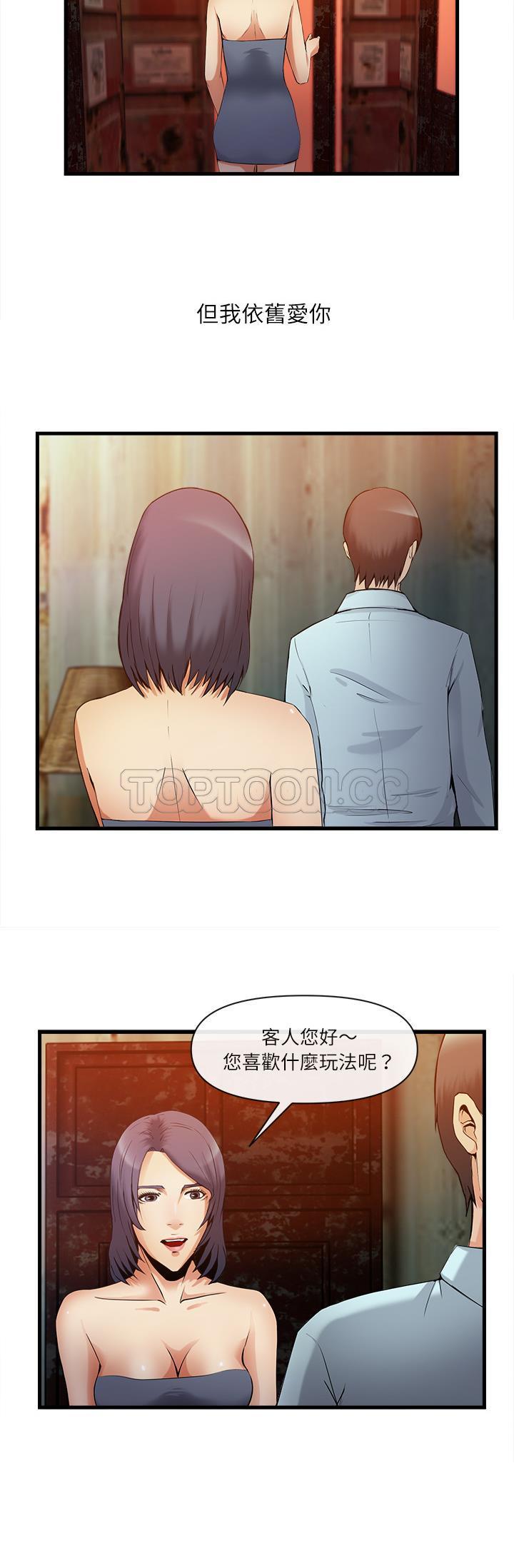 去幸岛[h漫]韩漫全集-去幸岛-第35章无删减无遮挡章节图片 