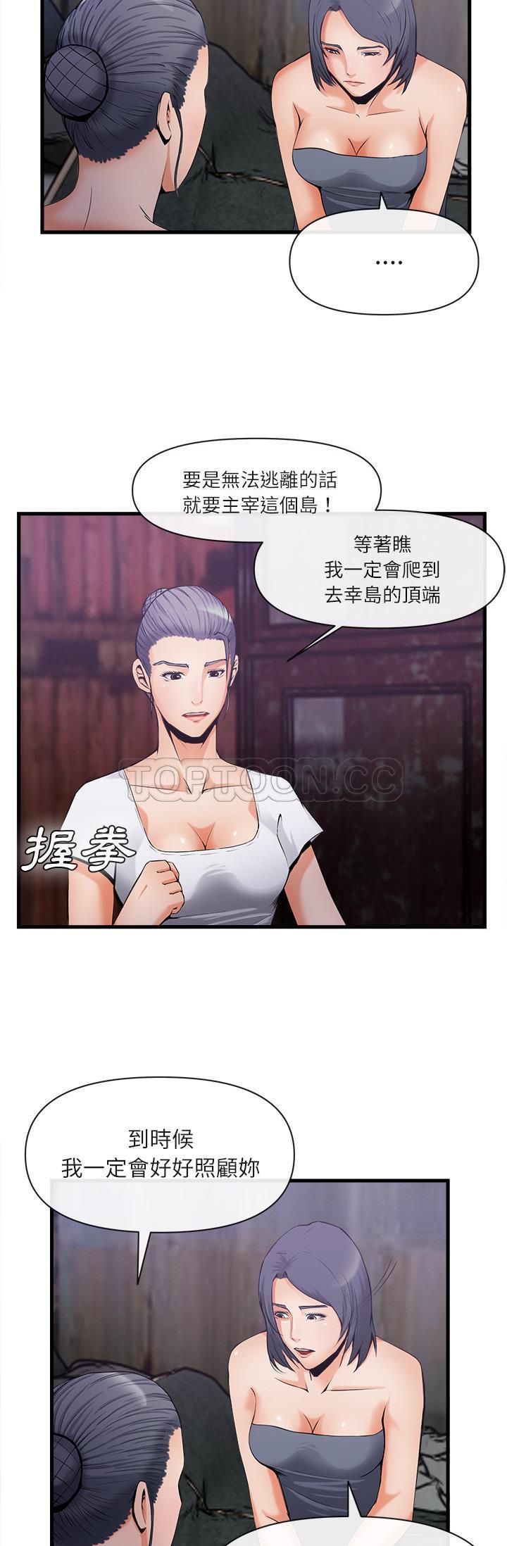 去幸岛[h漫]韩漫全集-去幸岛-第35章无删减无遮挡章节图片 