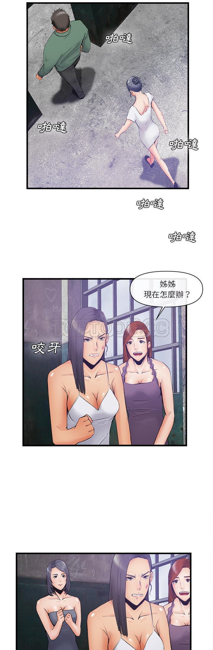 去幸岛[h漫]韩漫全集-去幸岛-第35章无删减无遮挡章节图片 