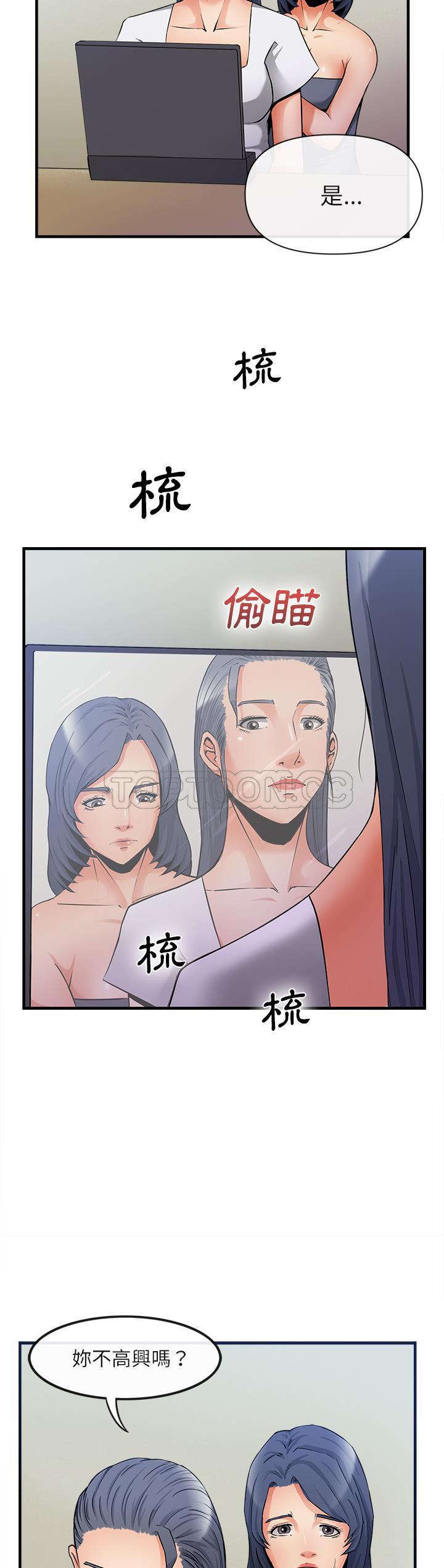 去幸岛[h漫]韩漫全集-去幸岛-第36章无删减无遮挡章节图片 