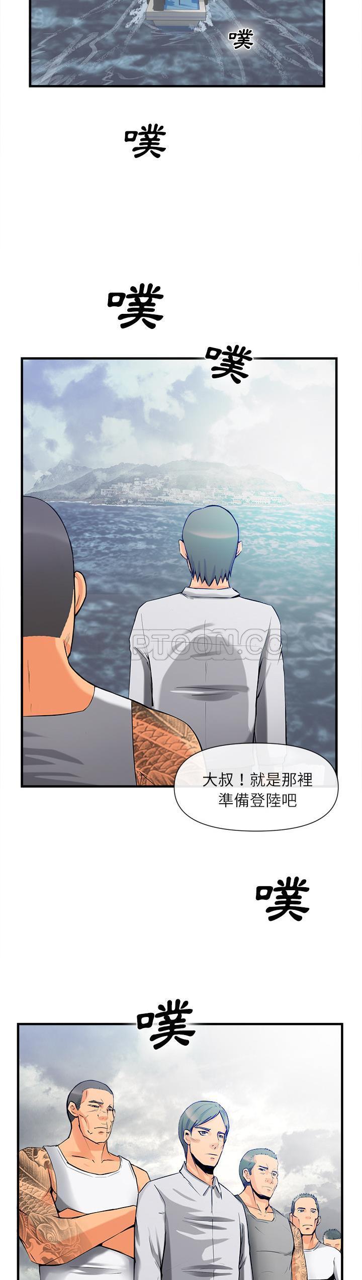 去幸岛[h漫]韩漫全集-去幸岛-第36章无删减无遮挡章节图片 