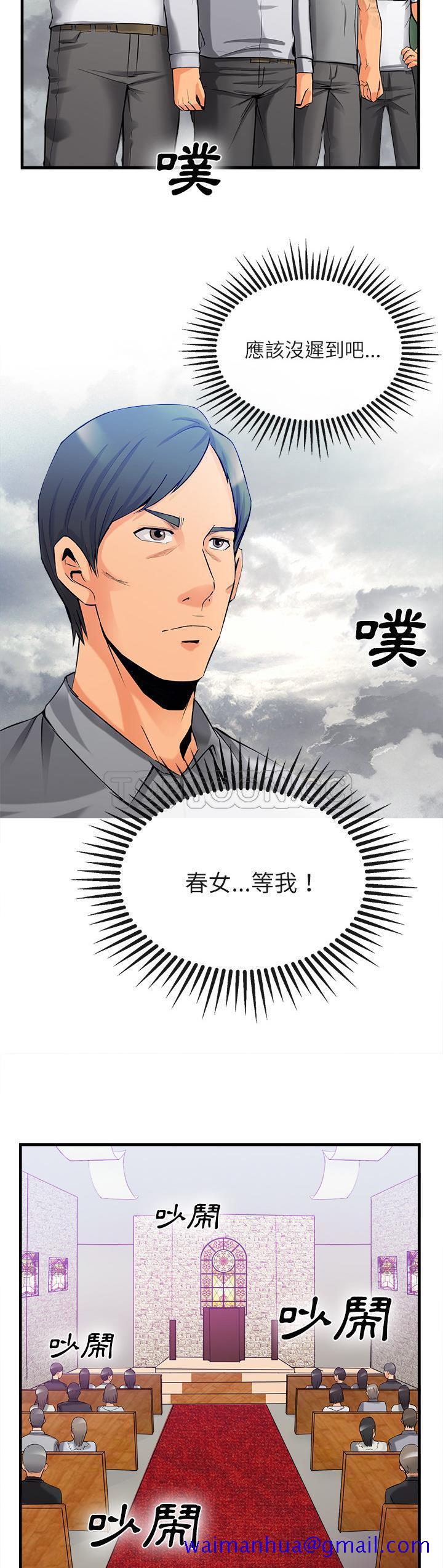 去幸岛[h漫]韩漫全集-去幸岛-第36章无删减无遮挡章节图片 