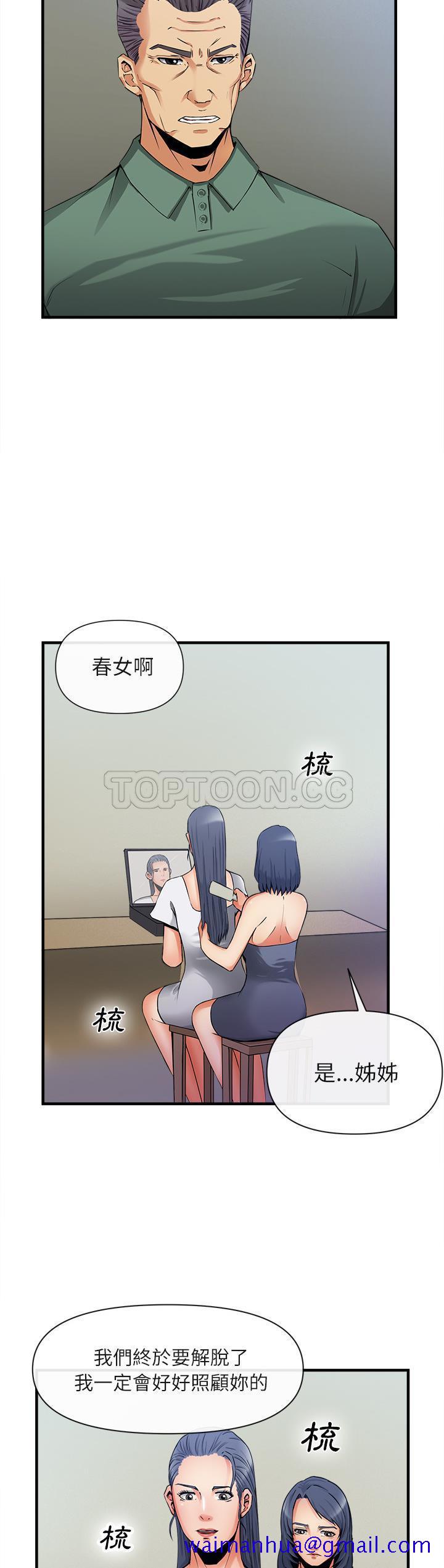 去幸岛[h漫]韩漫全集-去幸岛-第36章无删减无遮挡章节图片 