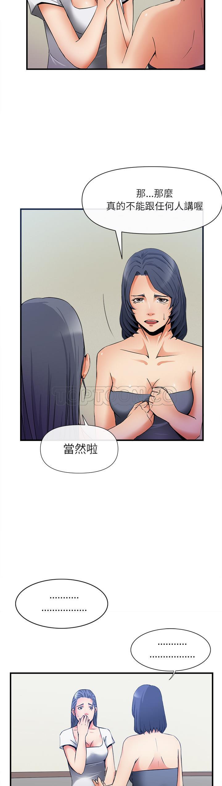 去幸岛[h漫]韩漫全集-去幸岛-第36章无删减无遮挡章节图片 