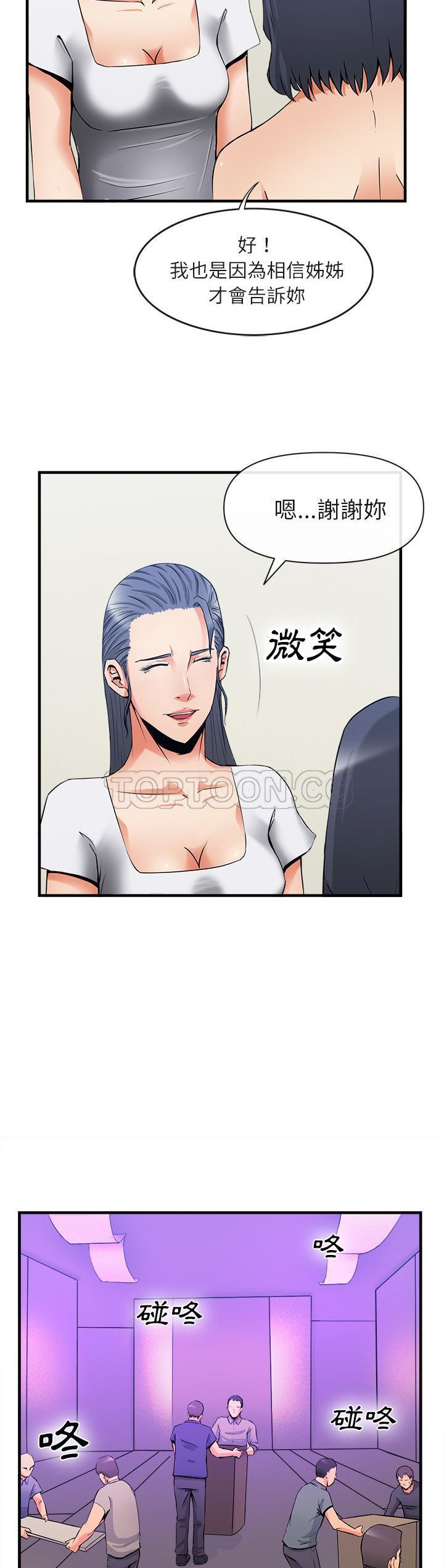 去幸岛[h漫]韩漫全集-去幸岛-第36章无删减无遮挡章节图片 
