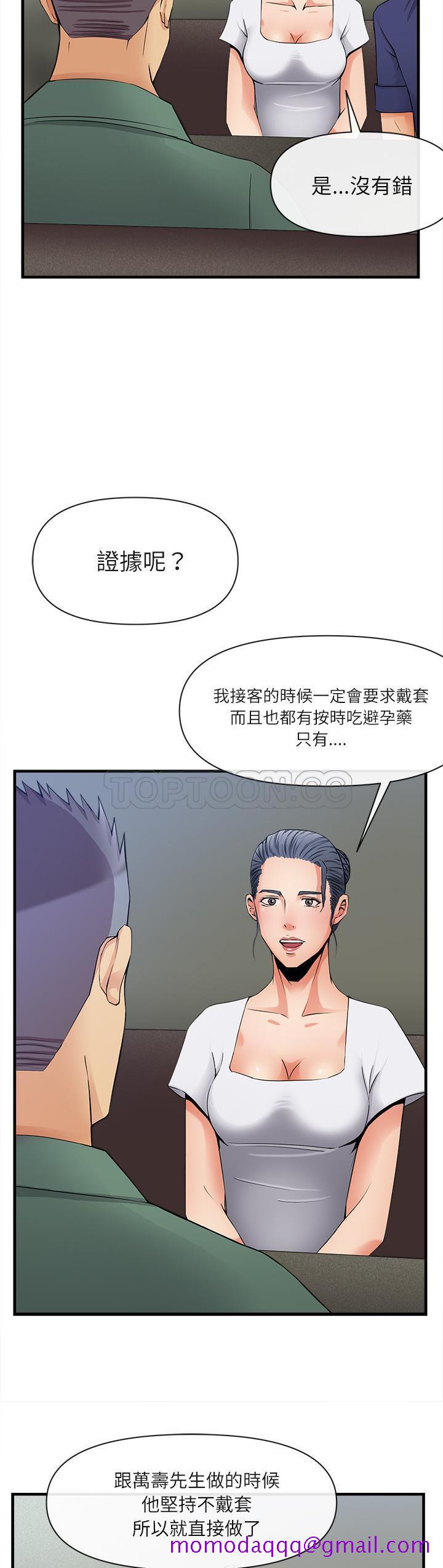 去幸岛[h漫]韩漫全集-去幸岛-第36章无删减无遮挡章节图片 