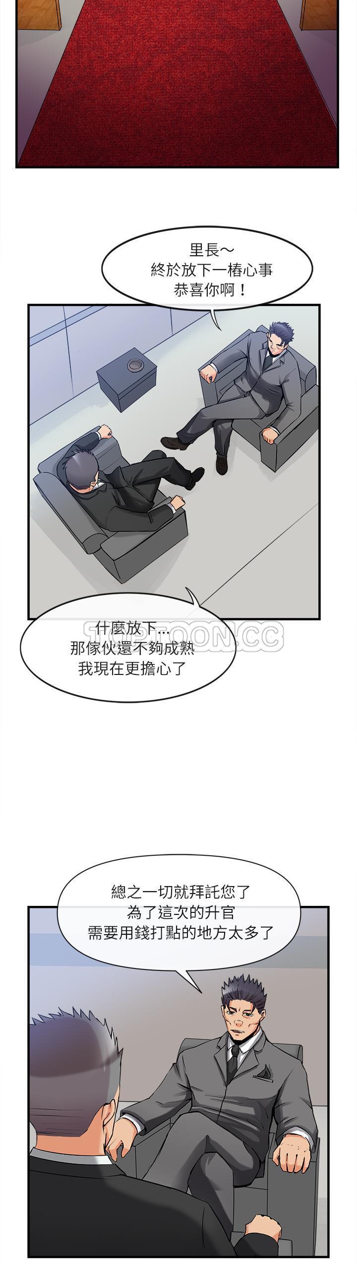 去幸岛[h漫]韩漫全集-去幸岛-第36章无删减无遮挡章节图片 