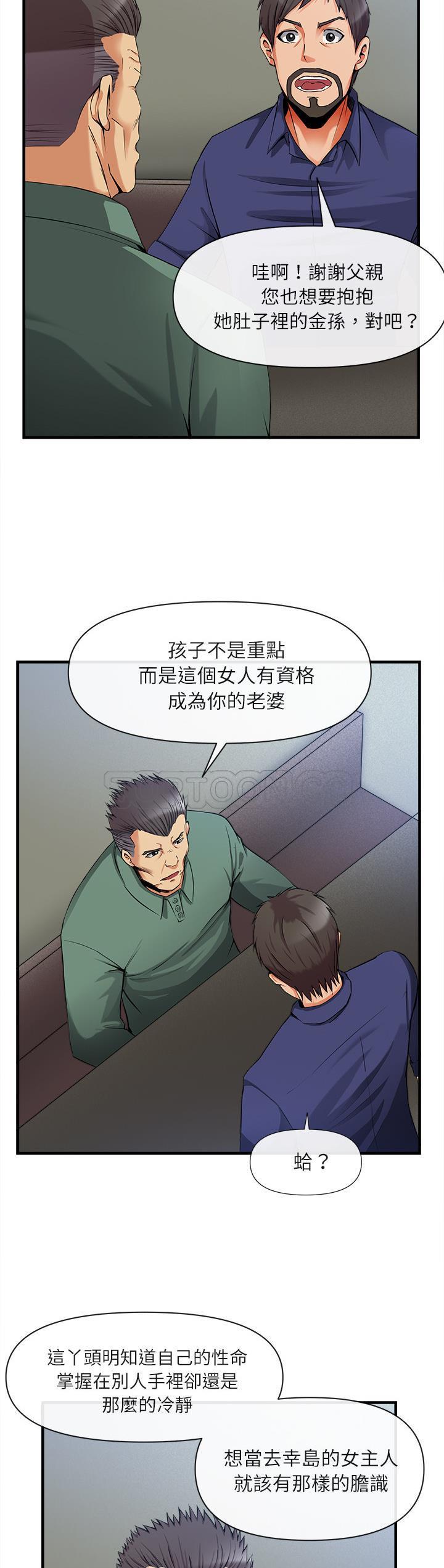 去幸岛[h漫]韩漫全集-去幸岛-第36章无删减无遮挡章节图片 