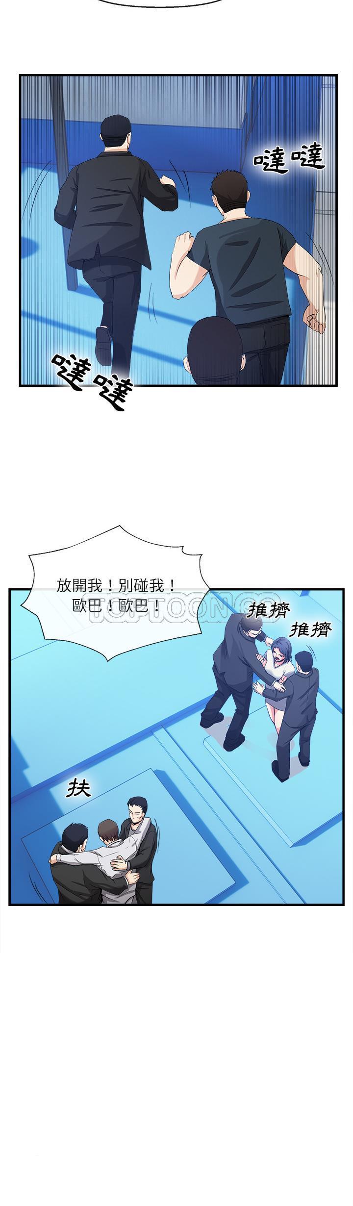 去幸岛[h漫]韩漫全集-去幸岛-第37章无删减无遮挡章节图片 