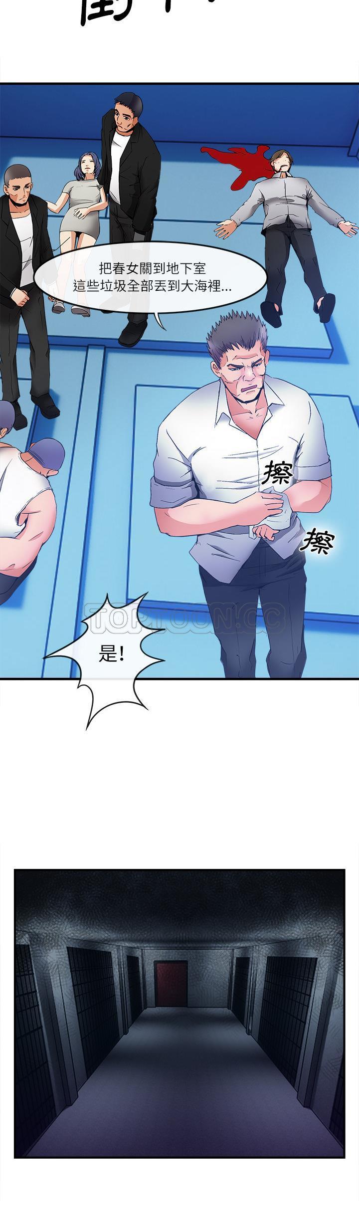 去幸岛[h漫]韩漫全集-去幸岛-第37章无删减无遮挡章节图片 