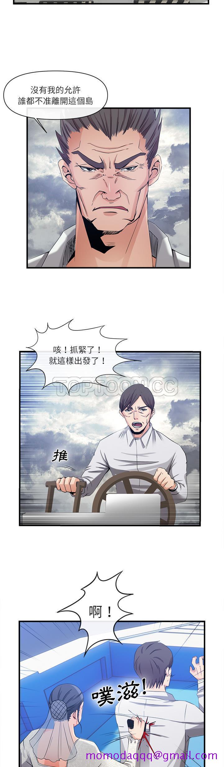 去幸岛[h漫]韩漫全集-去幸岛-第37章无删减无遮挡章节图片 