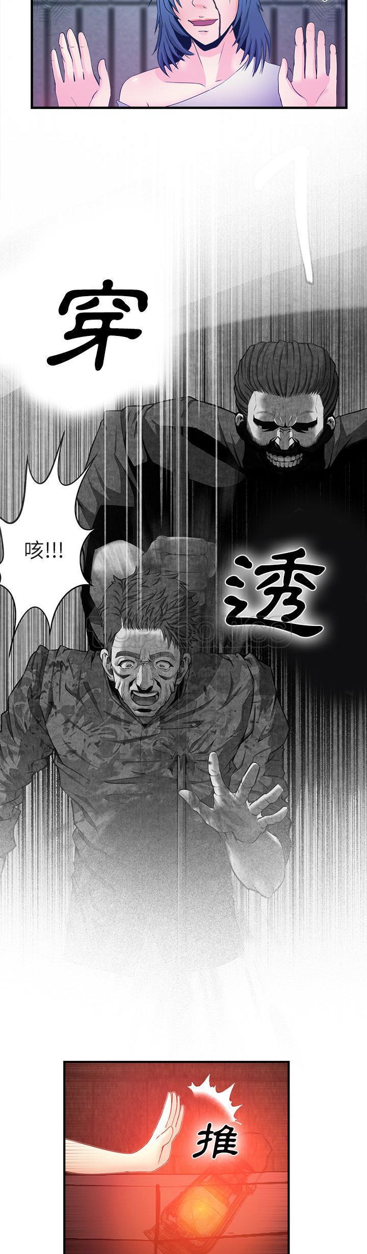 去幸岛[h漫]韩漫全集-去幸岛-第37章无删减无遮挡章节图片 
