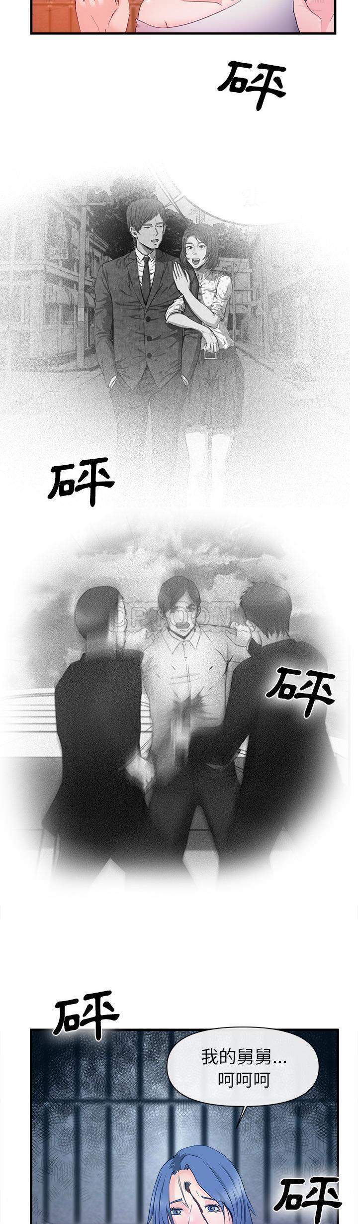 去幸岛[h漫]韩漫全集-去幸岛-第37章无删减无遮挡章节图片 
