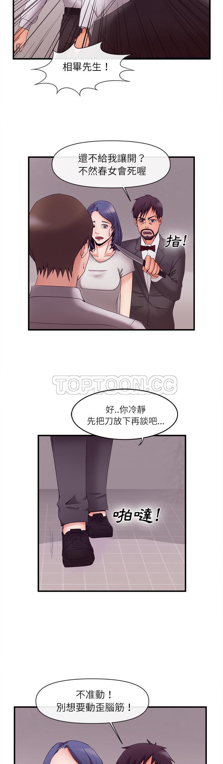 去幸岛[h漫]韩漫全集-去幸岛-第37章无删减无遮挡章节图片 
