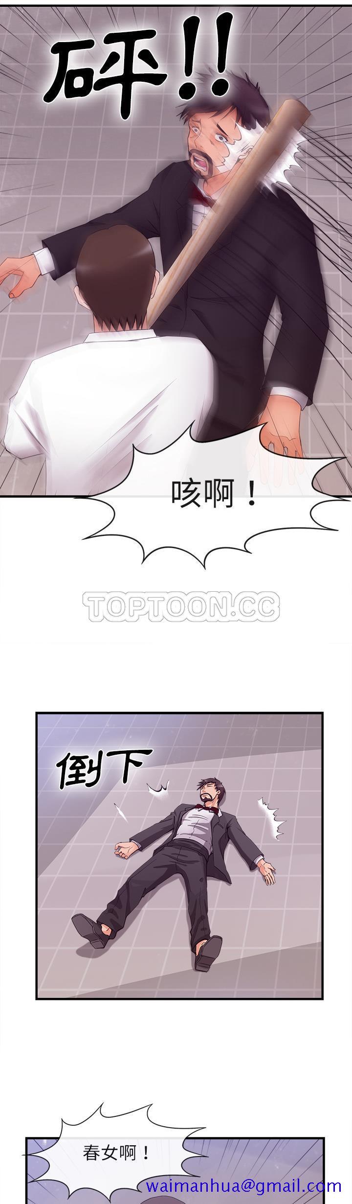 去幸岛[h漫]韩漫全集-去幸岛-第37章无删减无遮挡章节图片 