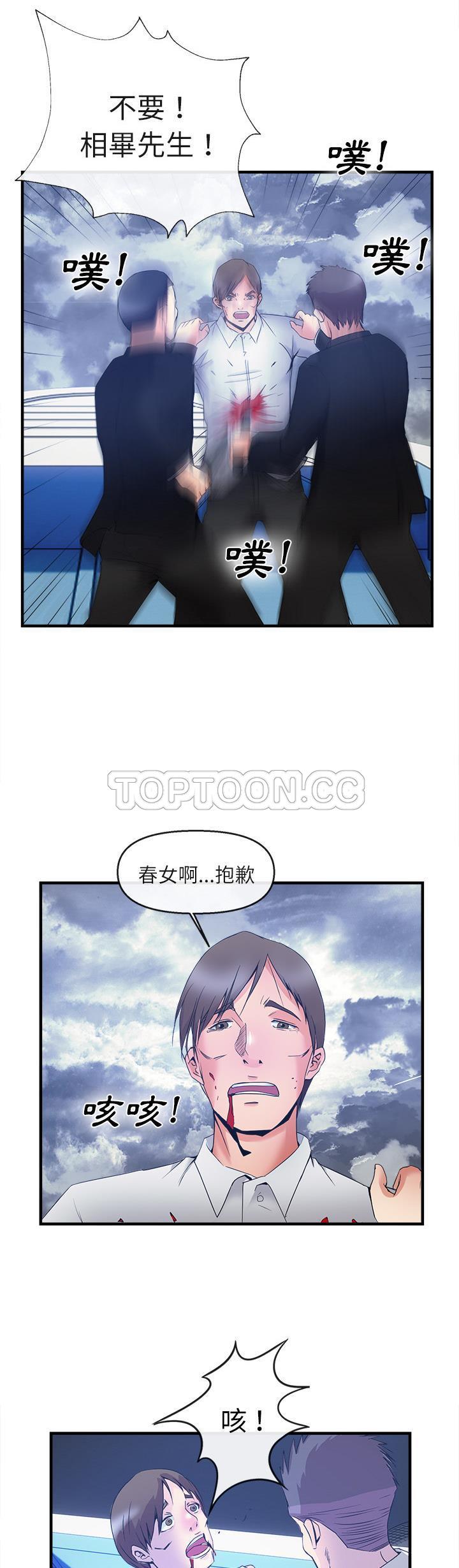 去幸岛[h漫]韩漫全集-去幸岛-第37章无删减无遮挡章节图片 