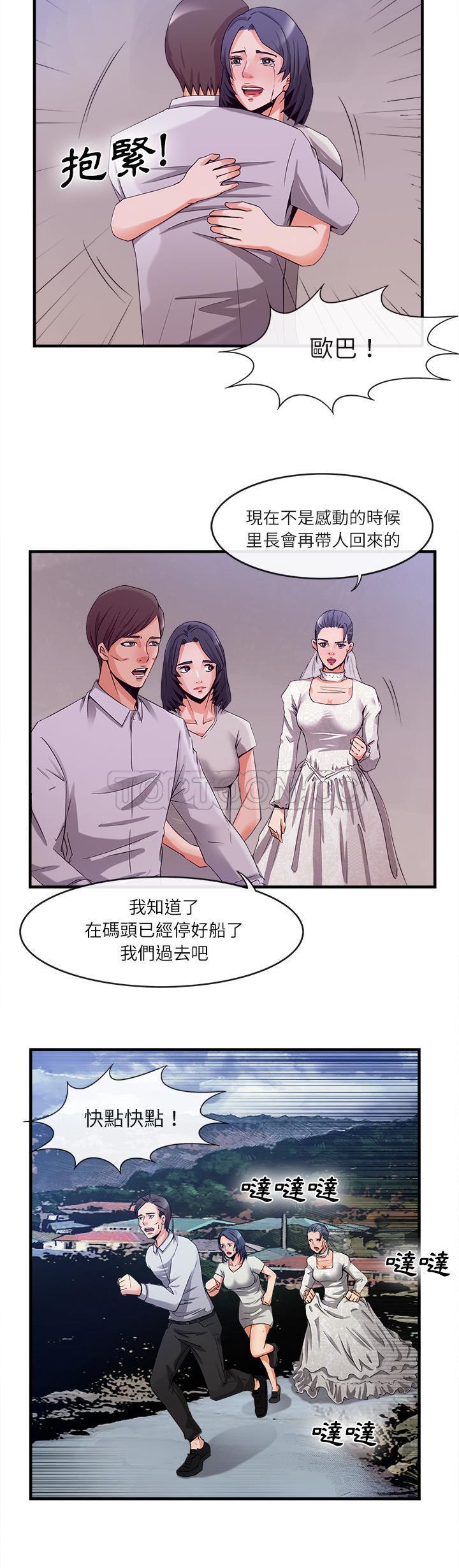 去幸岛[h漫]韩漫全集-去幸岛-第37章无删减无遮挡章节图片 