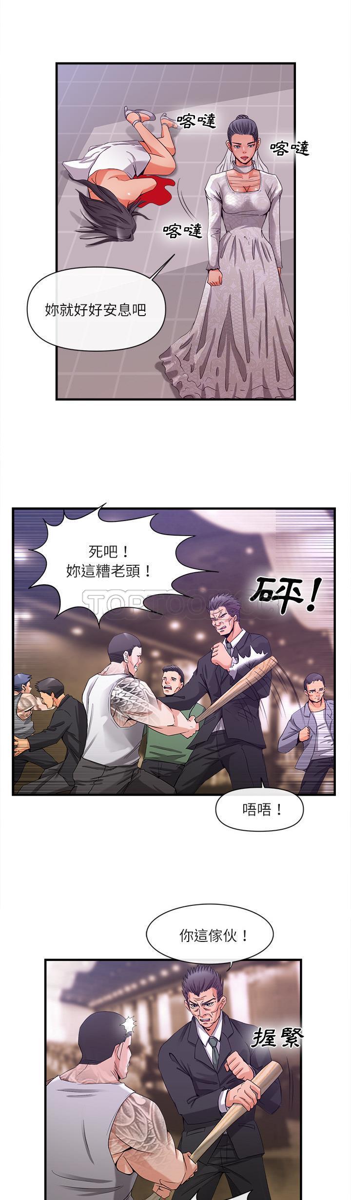去幸岛[h漫]韩漫全集-去幸岛-第37章无删减无遮挡章节图片 