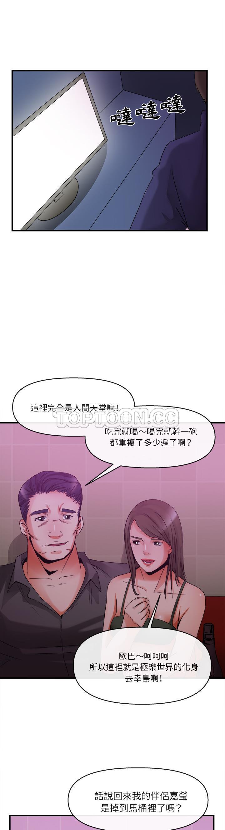 去幸岛[h漫]韩漫全集-去幸岛-第38章无删减无遮挡章节图片 