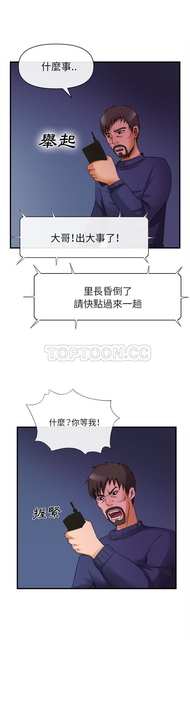 去幸岛[h漫]韩漫全集-去幸岛-第38章无删减无遮挡章节图片 