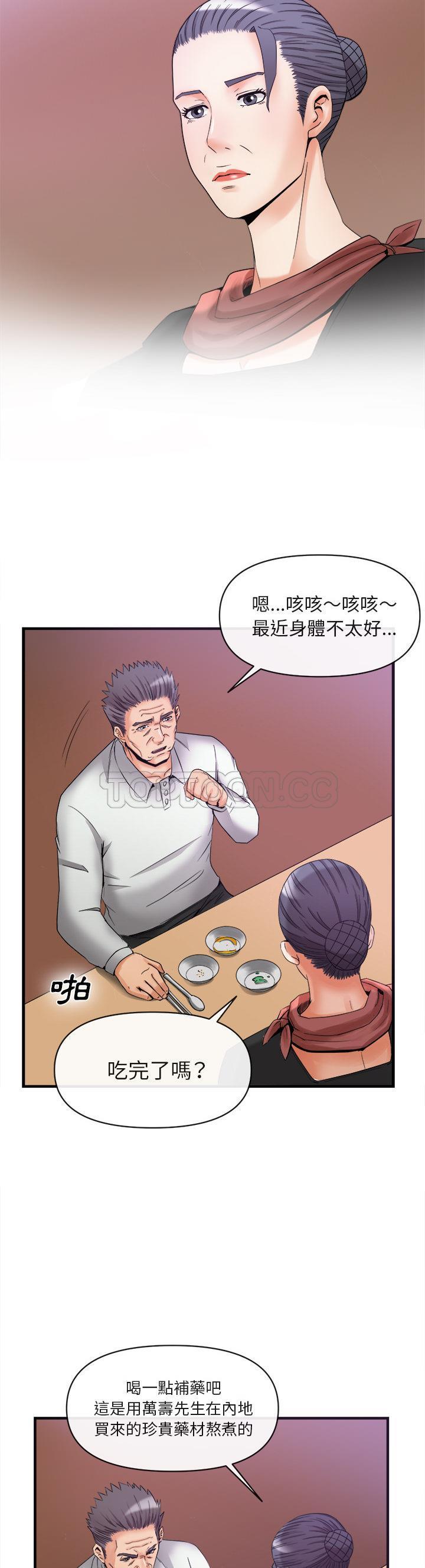 去幸岛[h漫]韩漫全集-去幸岛-第38章无删减无遮挡章节图片 