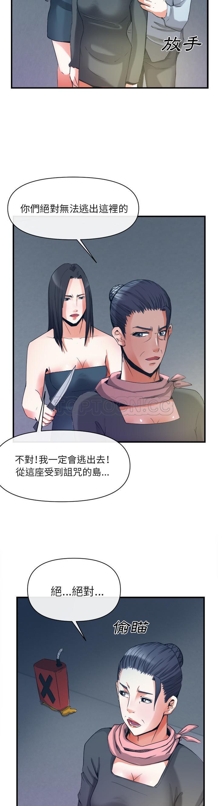 去幸岛[h漫]韩漫全集-去幸岛-第38章无删减无遮挡章节图片 