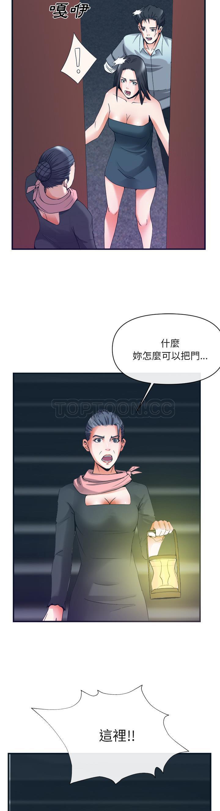 去幸岛[h漫]韩漫全集-去幸岛-第38章无删减无遮挡章节图片 