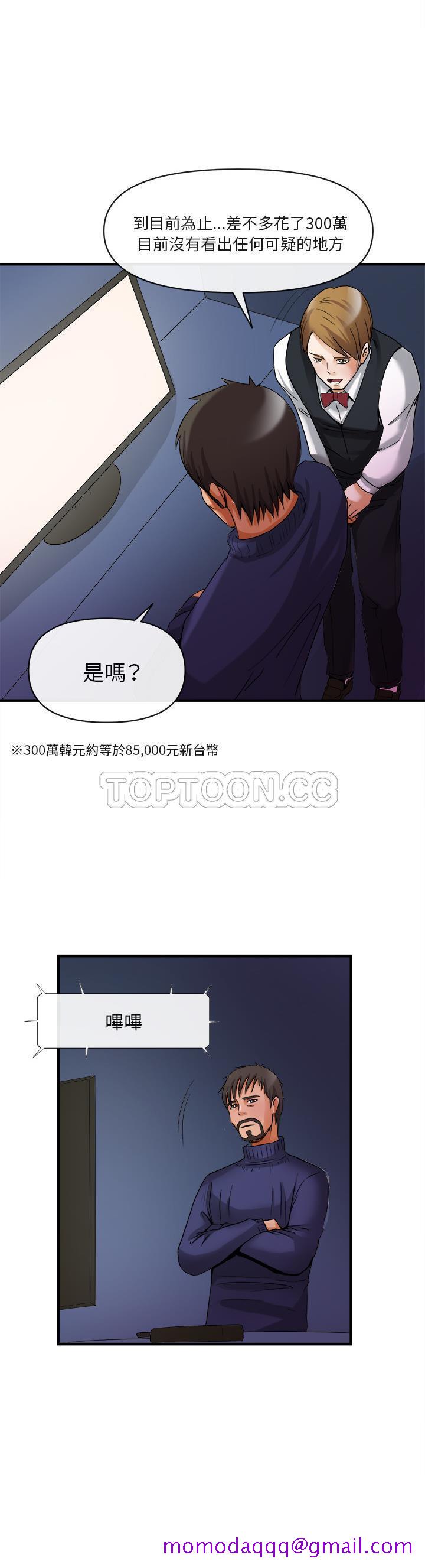 去幸岛[h漫]韩漫全集-去幸岛-第38章无删减无遮挡章节图片 