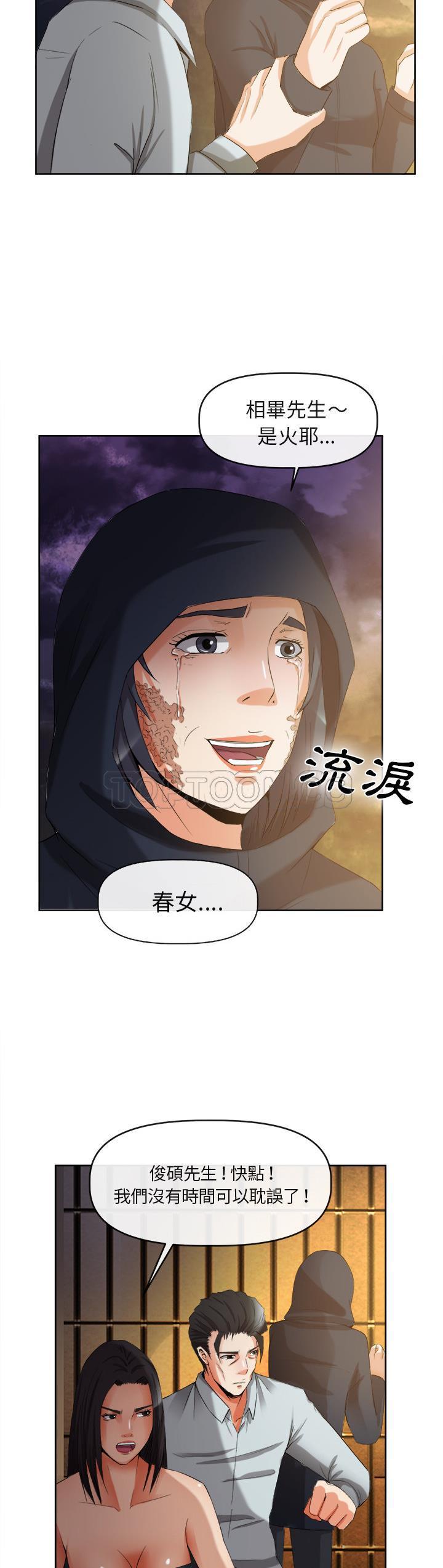 去幸岛[h漫]韩漫全集-去幸岛-第39章无删减无遮挡章节图片 