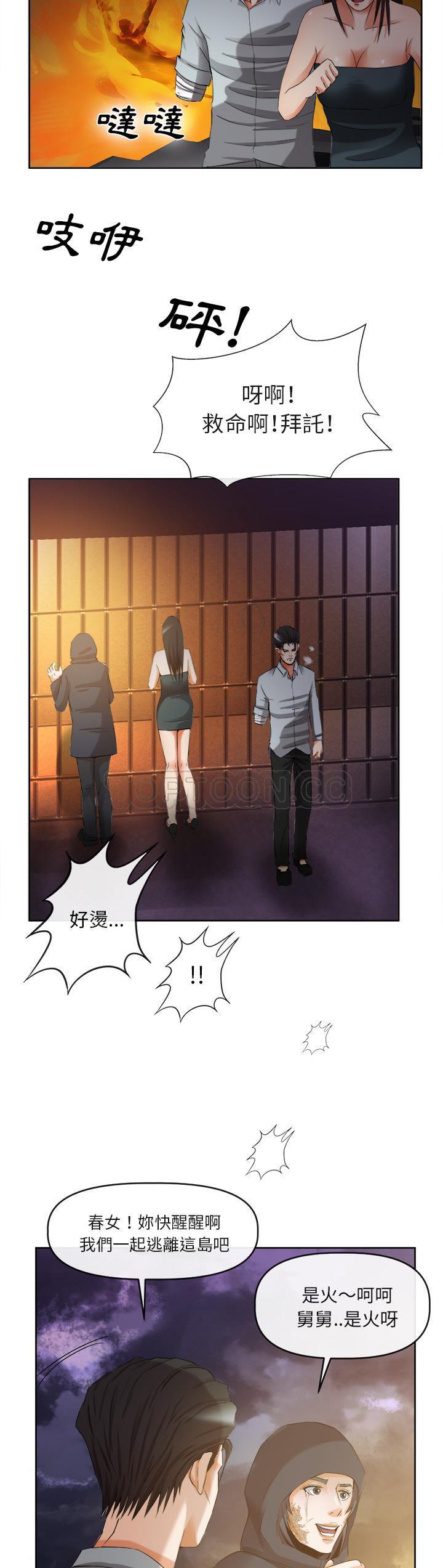 去幸岛[h漫]韩漫全集-去幸岛-第39章无删减无遮挡章节图片 