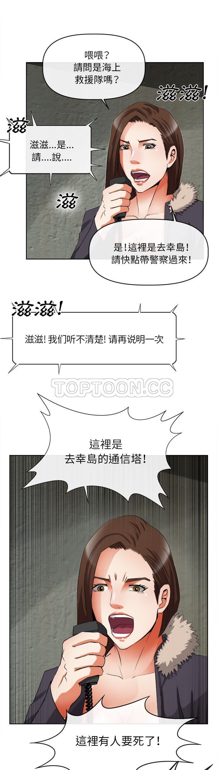 去幸岛[h漫]韩漫全集-去幸岛-第39章无删减无遮挡章节图片 