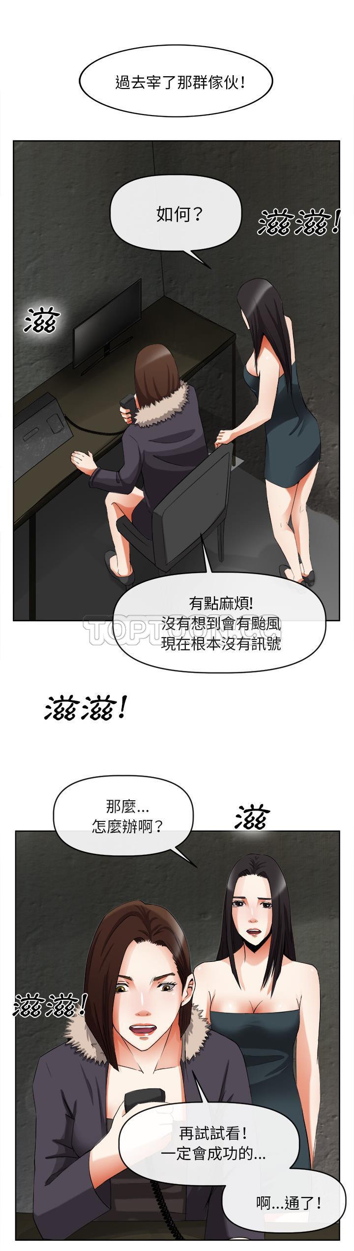 去幸岛[h漫]韩漫全集-去幸岛-第39章无删减无遮挡章节图片 