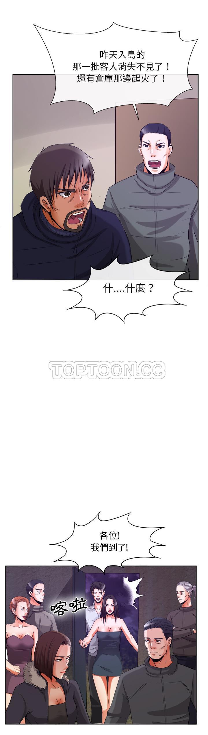 去幸岛[h漫]韩漫全集-去幸岛-第39章无删减无遮挡章节图片 
