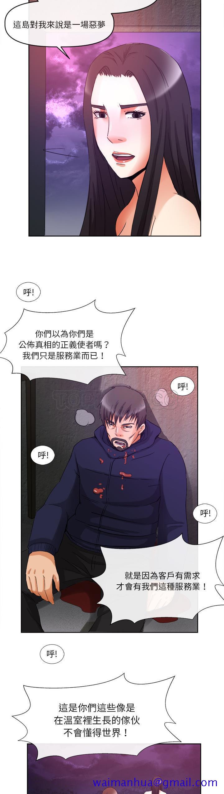 去幸岛[h漫]韩漫全集-去幸岛-第39章无删减无遮挡章节图片 