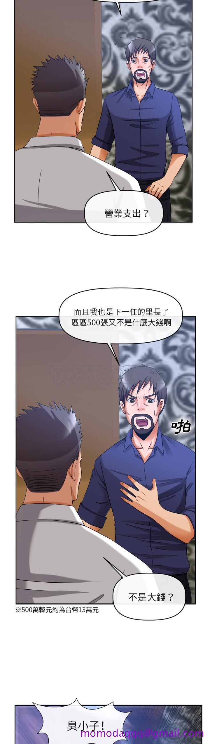 去幸岛[h漫]韩漫全集-去幸岛-第39章无删减无遮挡章节图片 